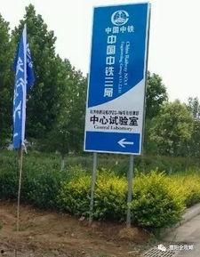 中铁三局爆料最新消息,揭秘重大工程进展与挑战